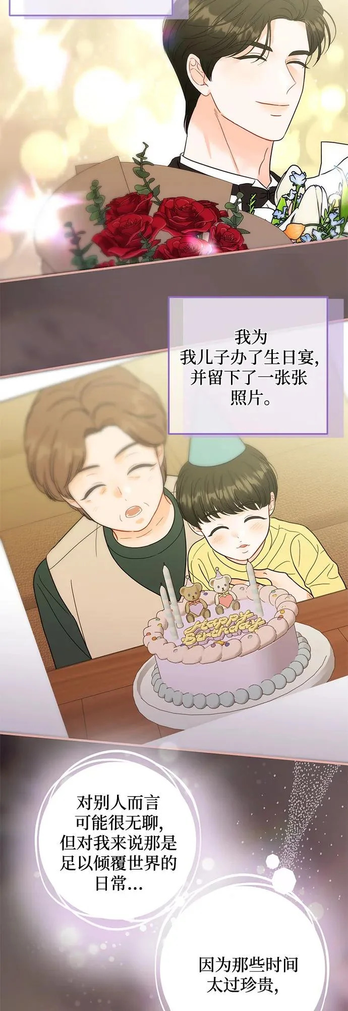 第38话 第20页