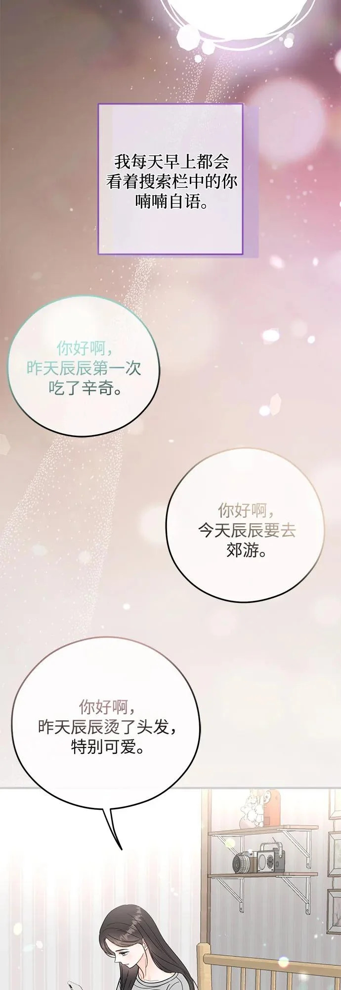第38话 第21页