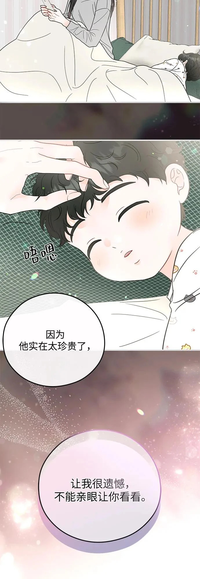 第38话 第22页
