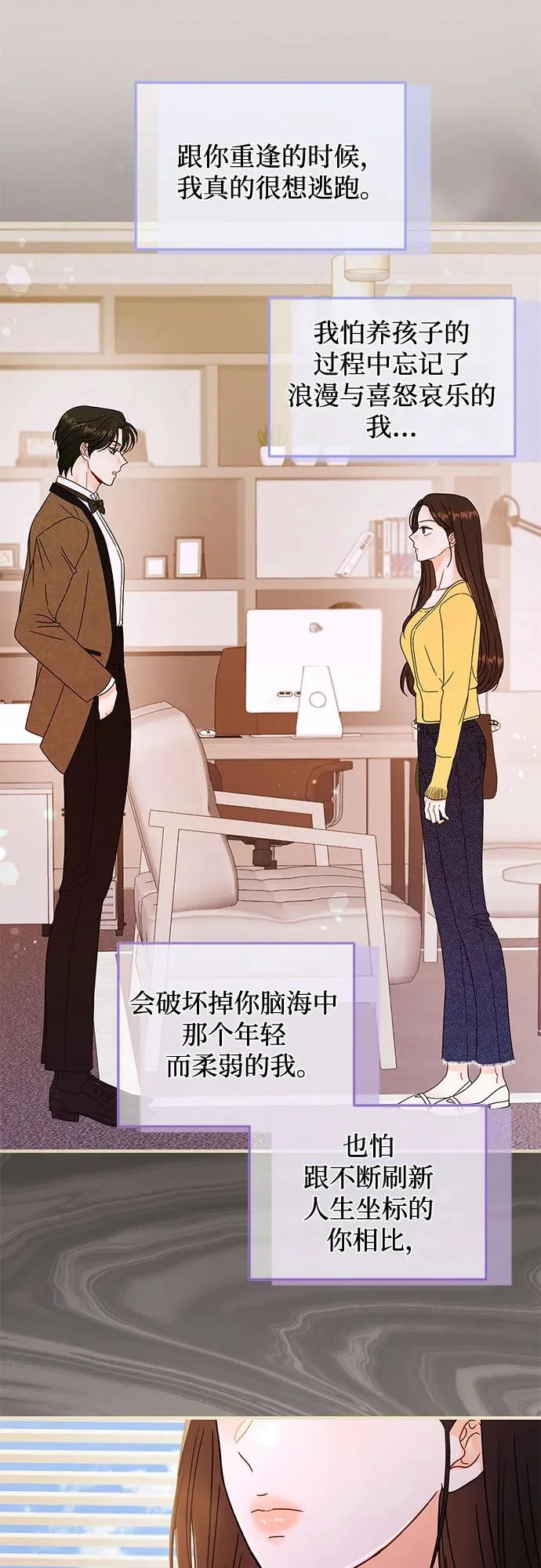 第38话 第24页