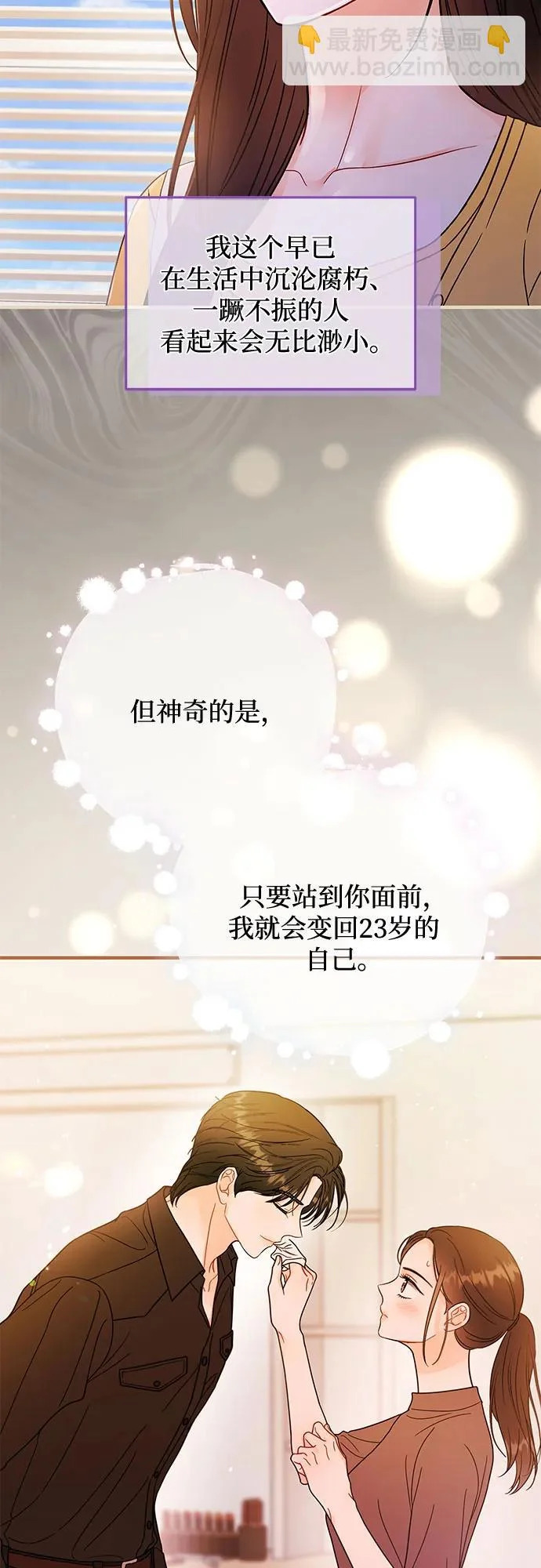 第38话 第25页