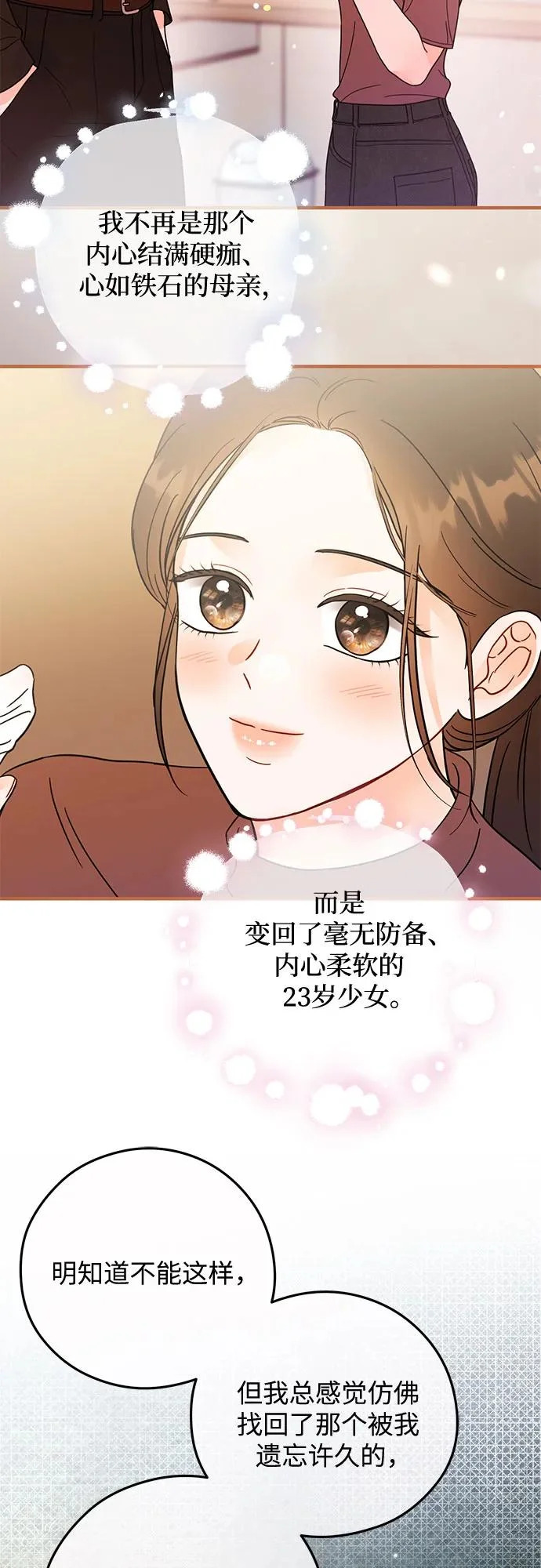 第38话 第26页