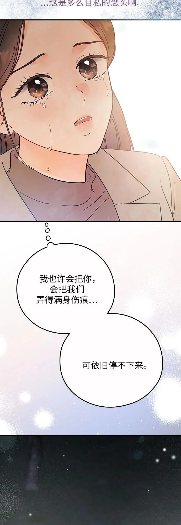 第38话 第29页