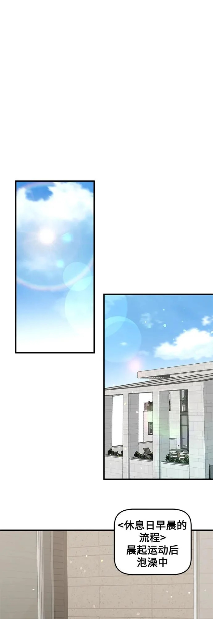 第38话 第31页