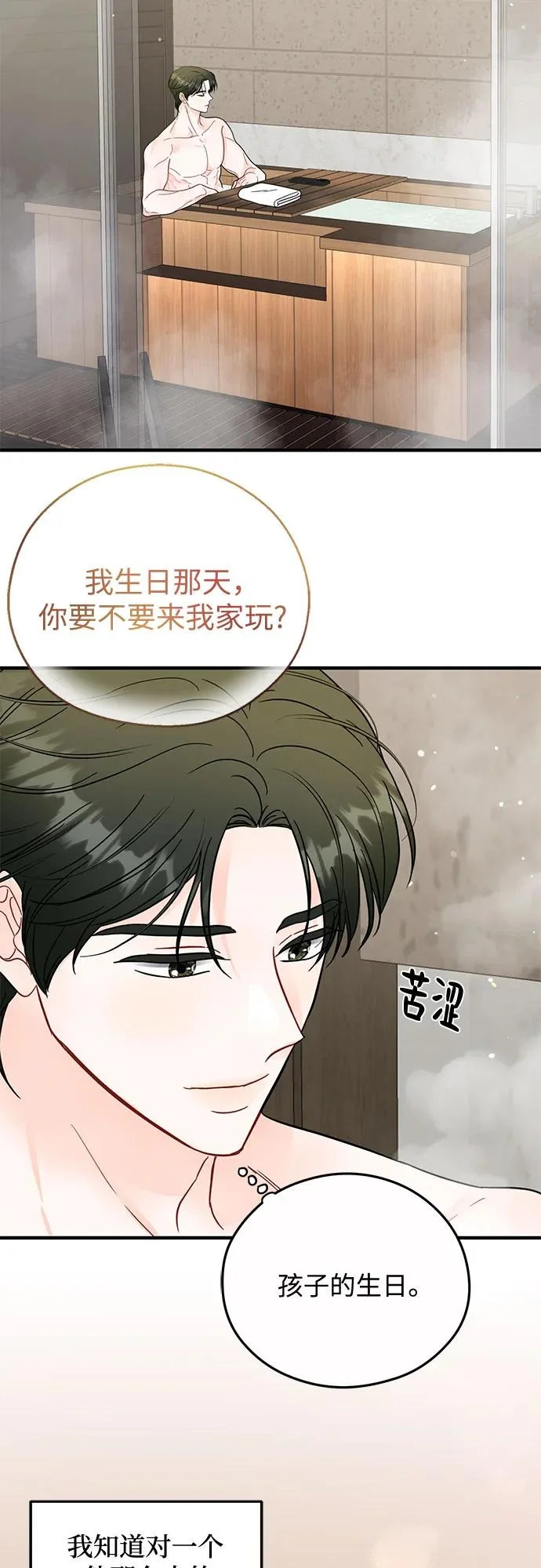 第38话 第32页
