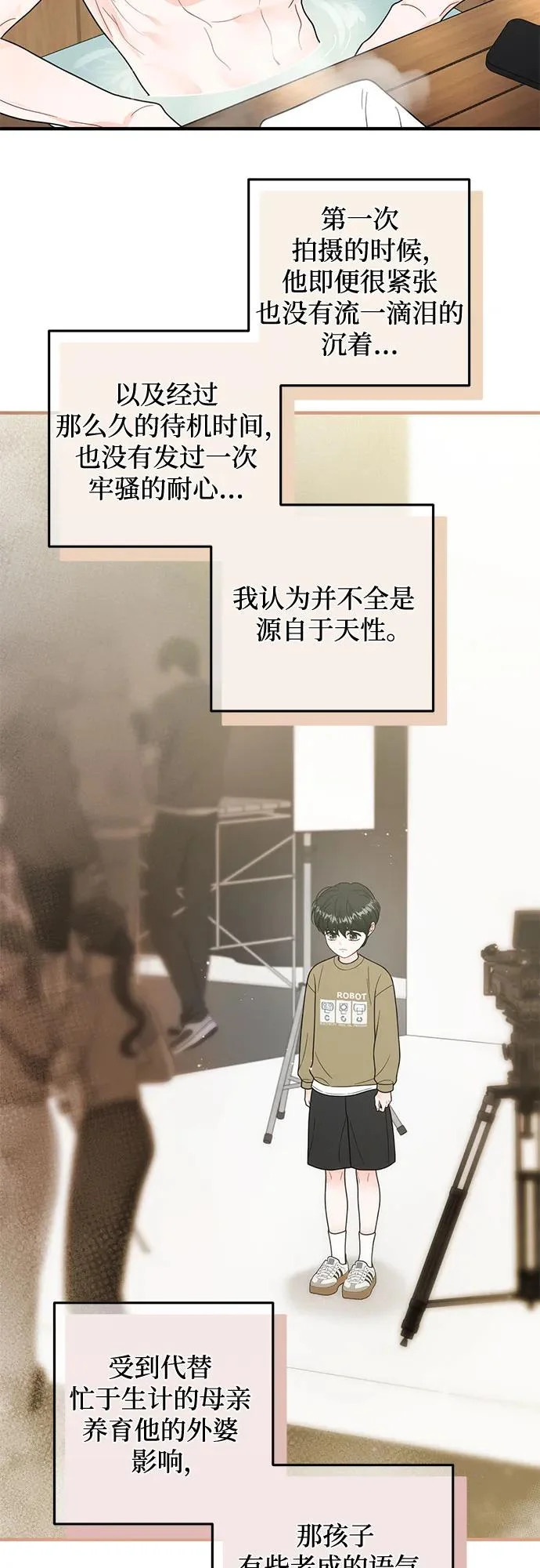 第38话 第34页