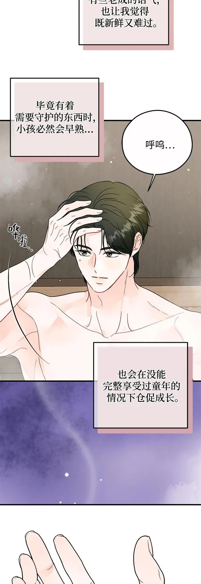 第38话 第35页