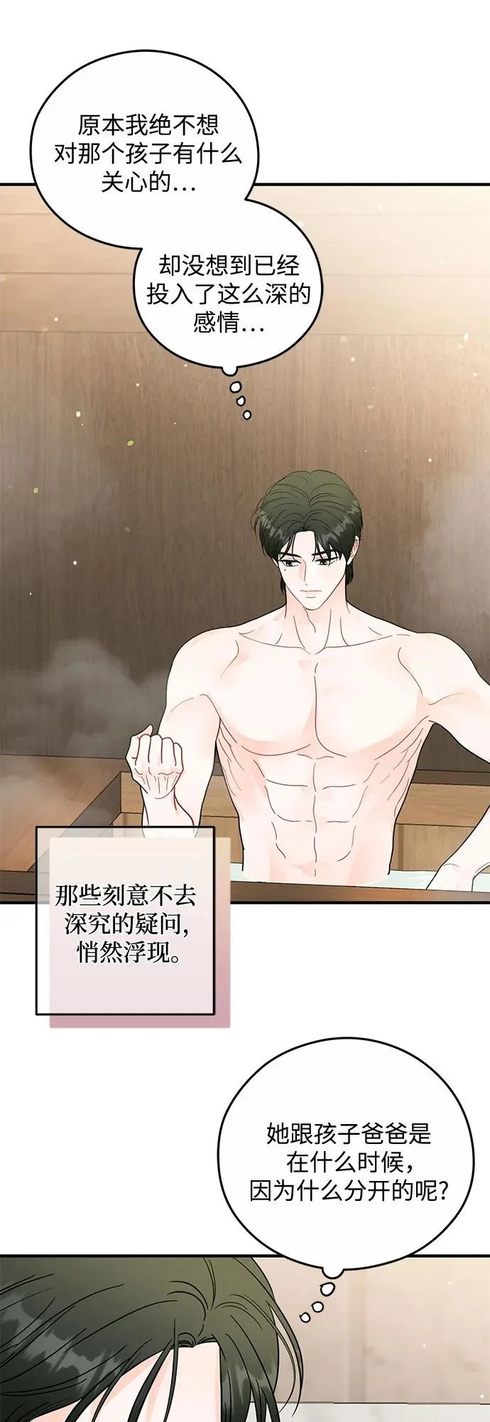 第38话 第38页