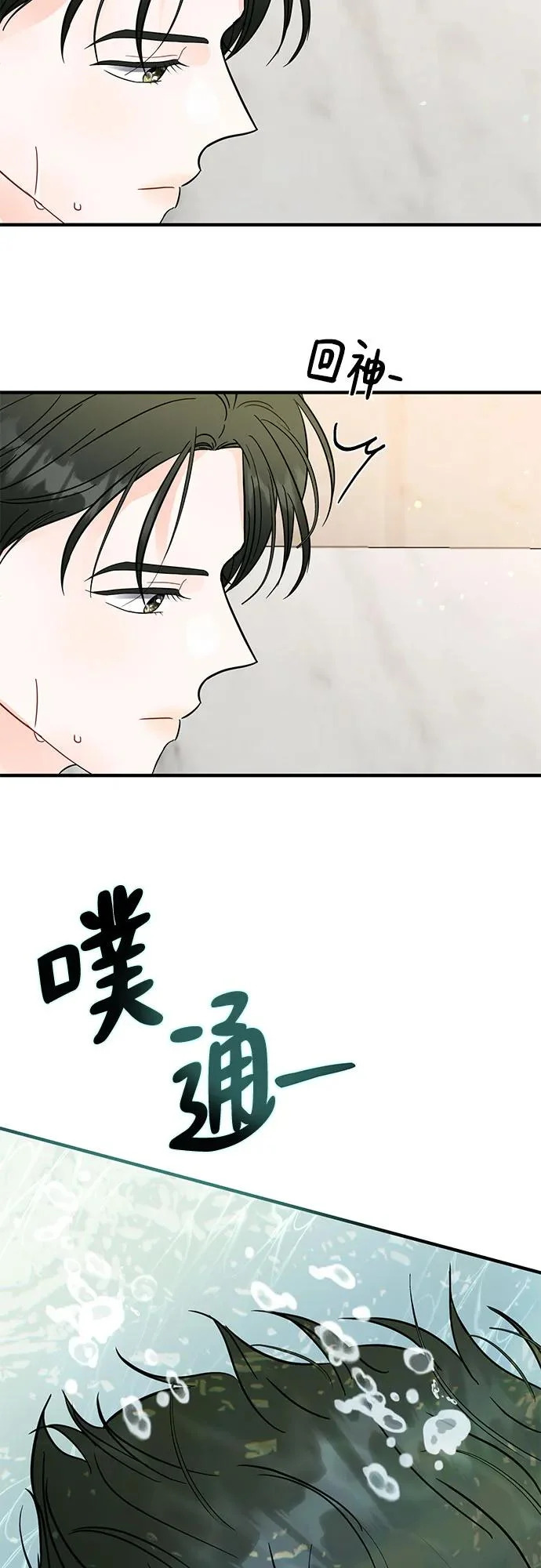 第38话 第39页
