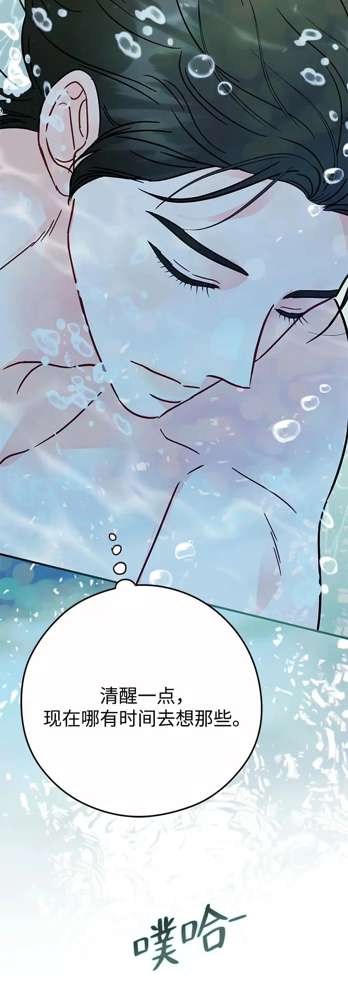 第38话 第40页