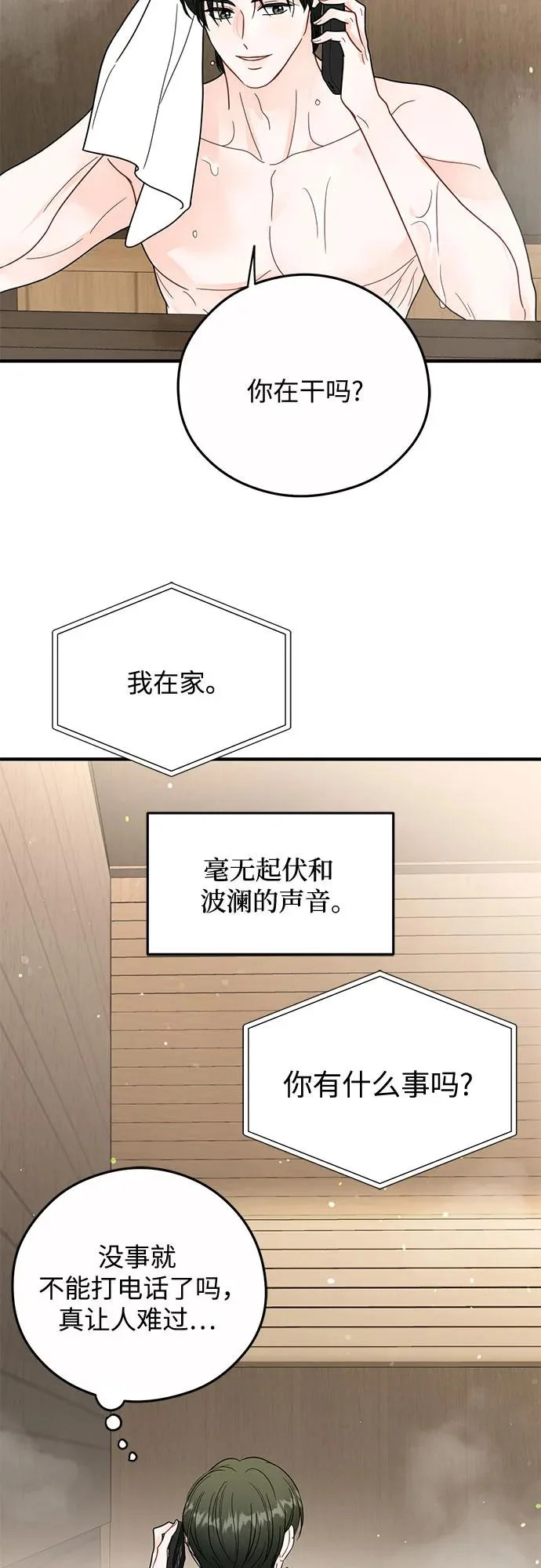第38话 第42页