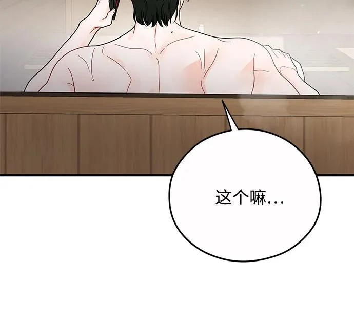 第38话 第43页