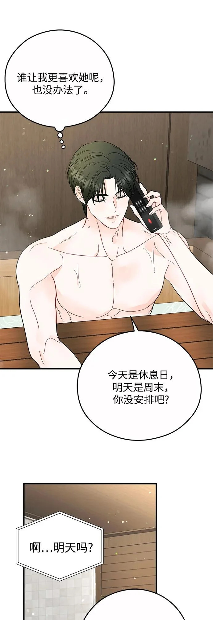 第38话 第44页