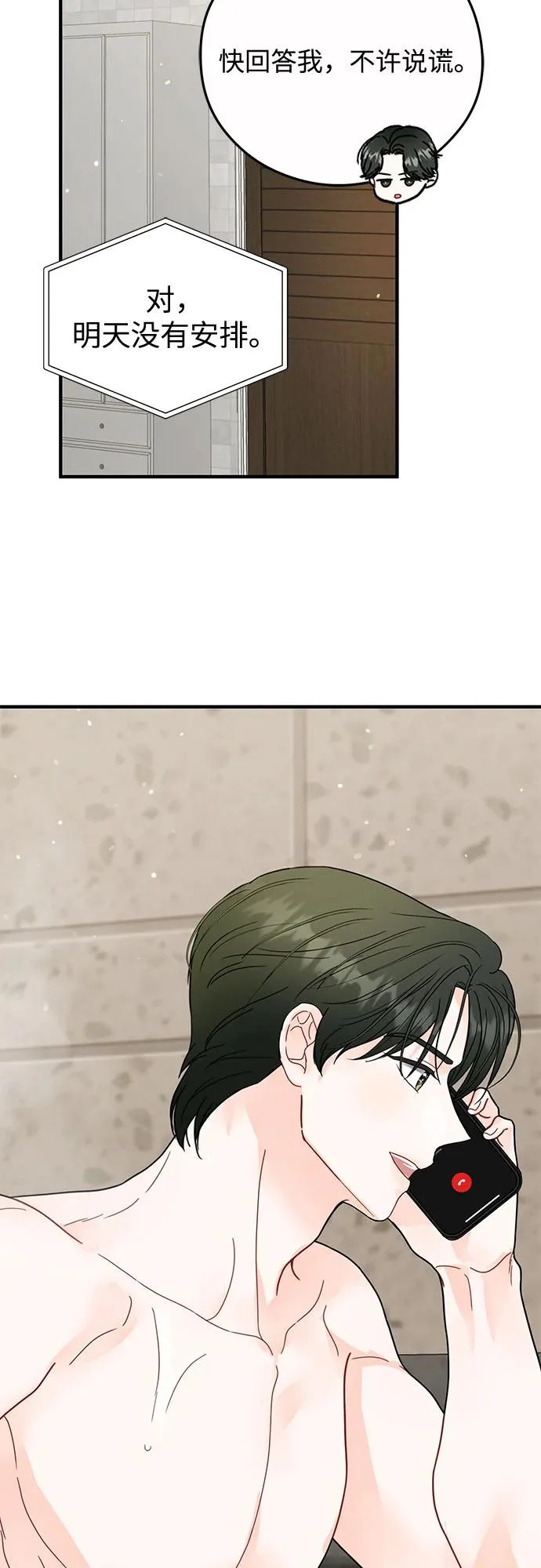 第38话 第45页