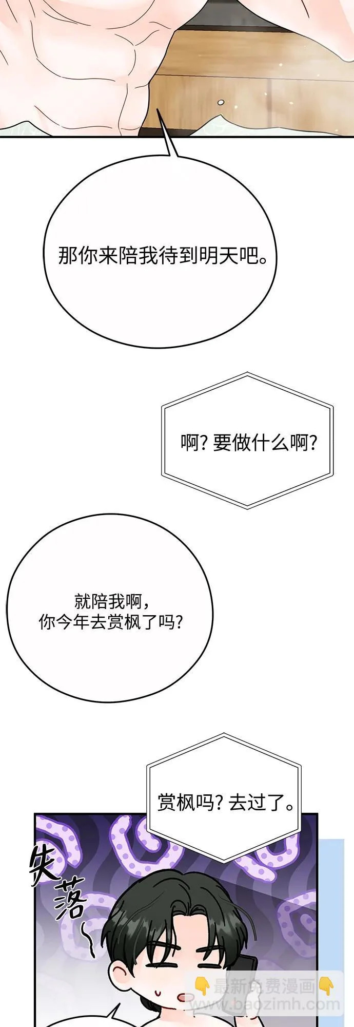 第38话 第46页