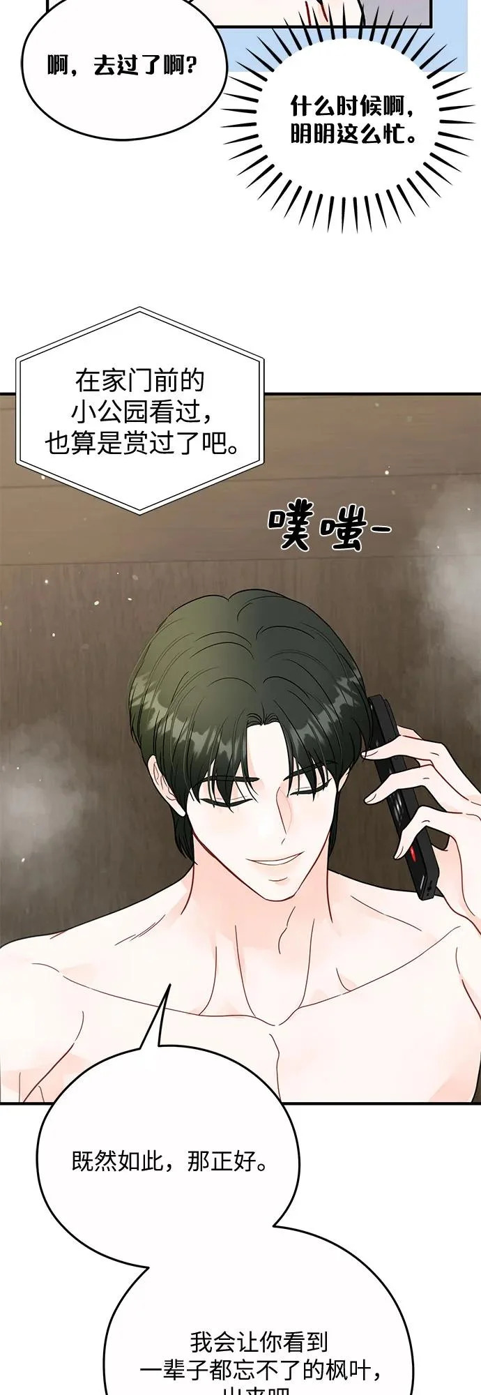 第38话 第47页