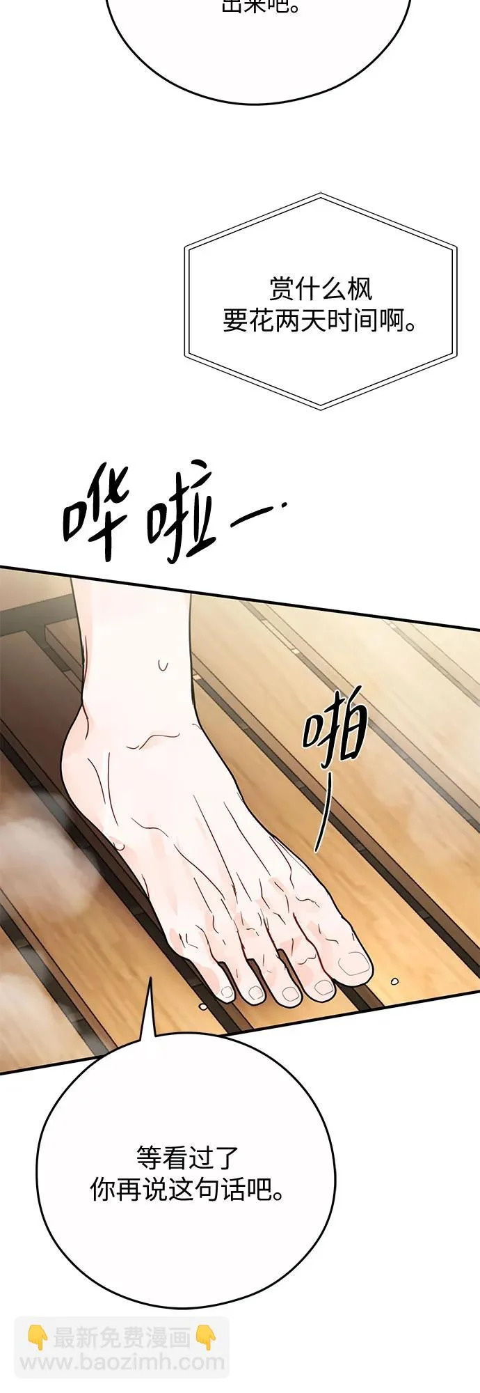 第38话 第48页