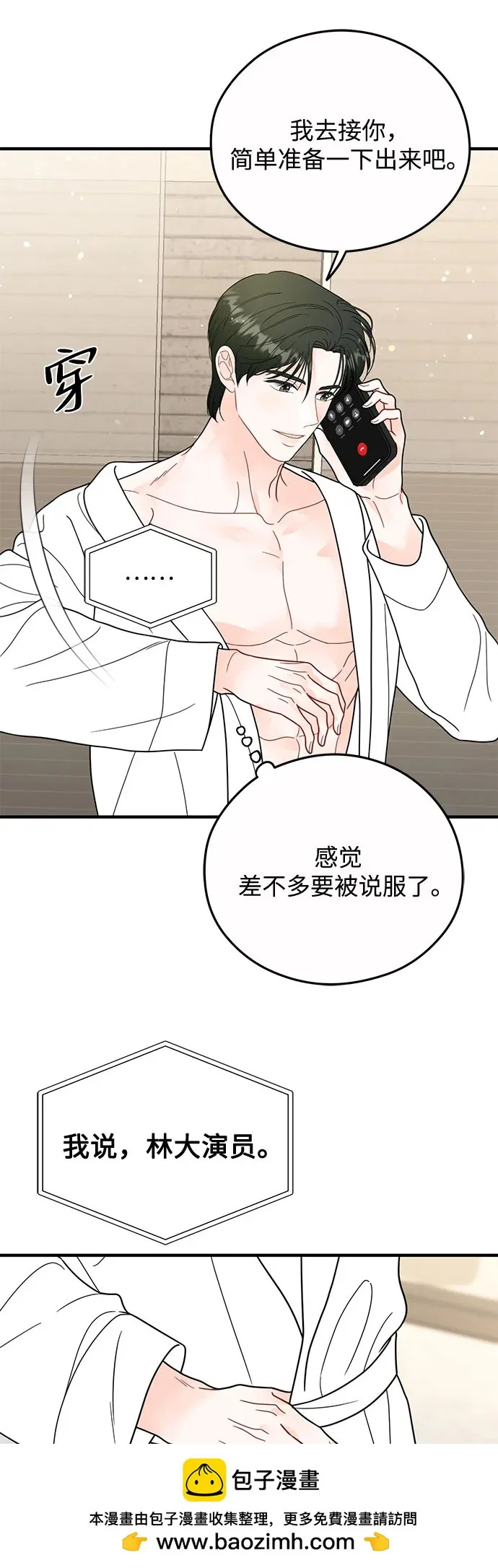 第38话 第50页