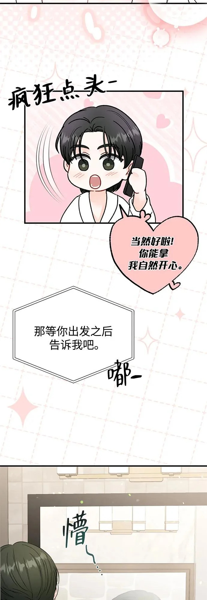 第38话 第52页