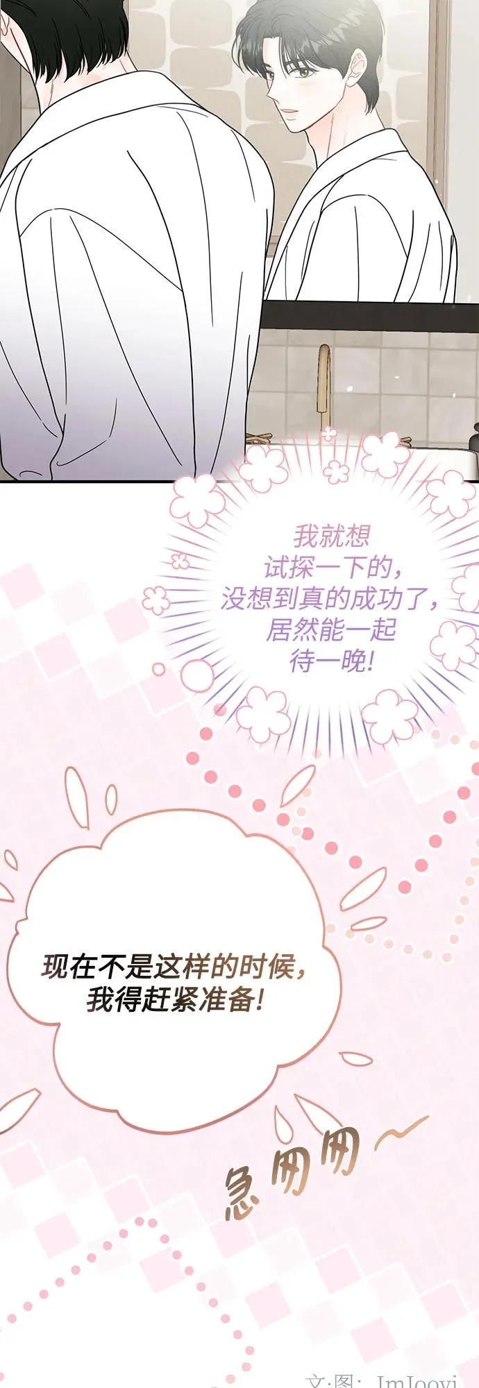 第38话 第53页