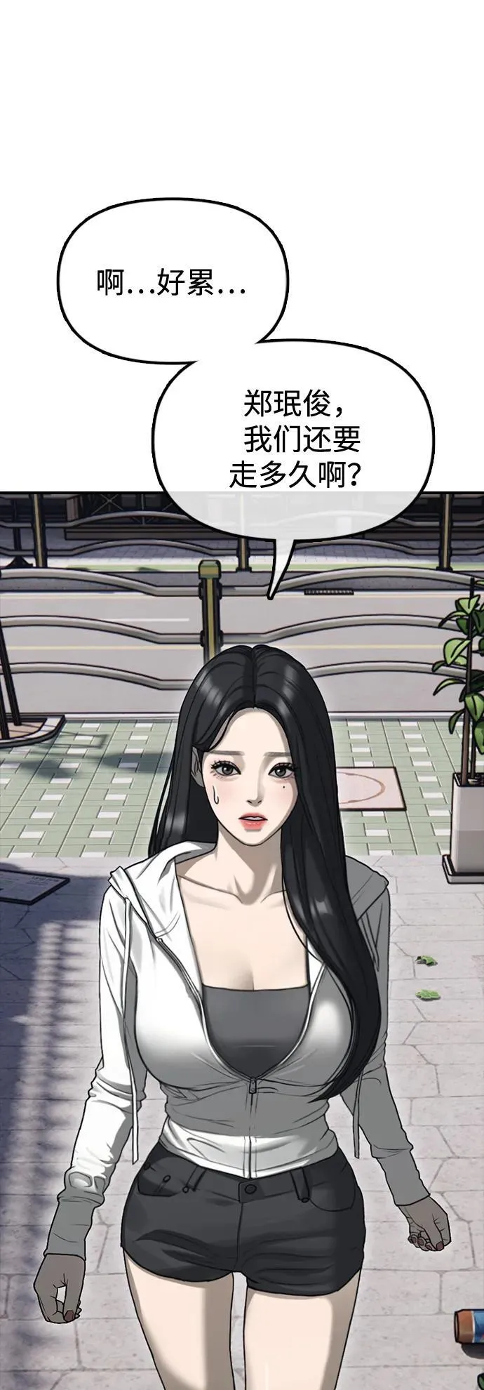 序章 第6页