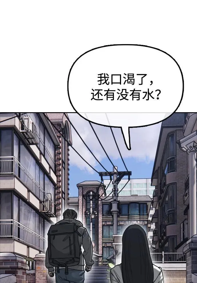序章 第8页