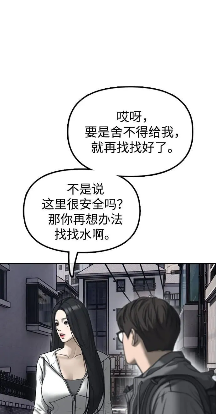 序章 第11页