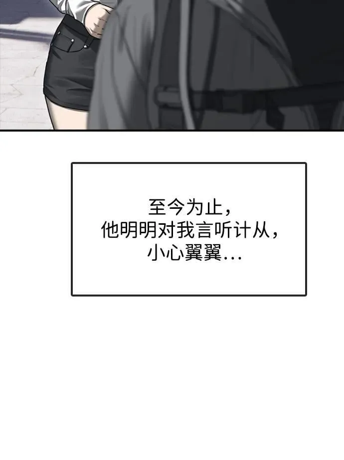序章 第33页