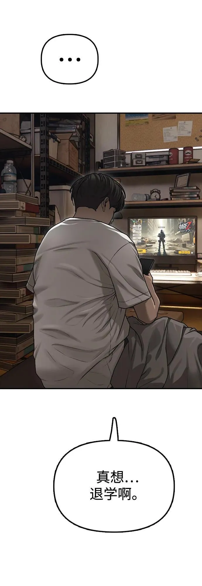 [第1话] 你有穷酸味 第7页