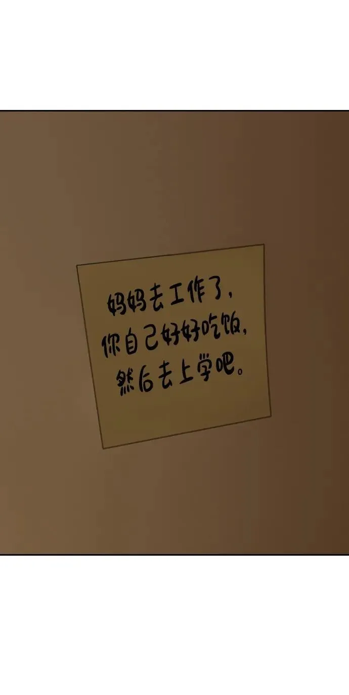 [第1话] 你有穷酸味 第9页