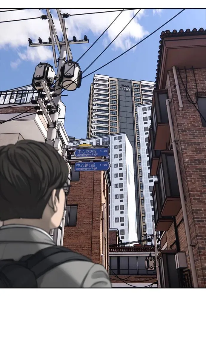 [第1话] 你有穷酸味 第12页