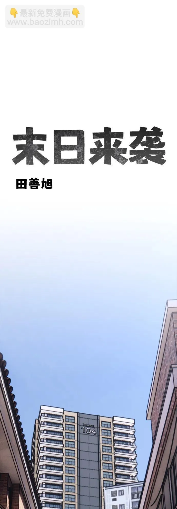 [第1话] 你有穷酸味 第15页