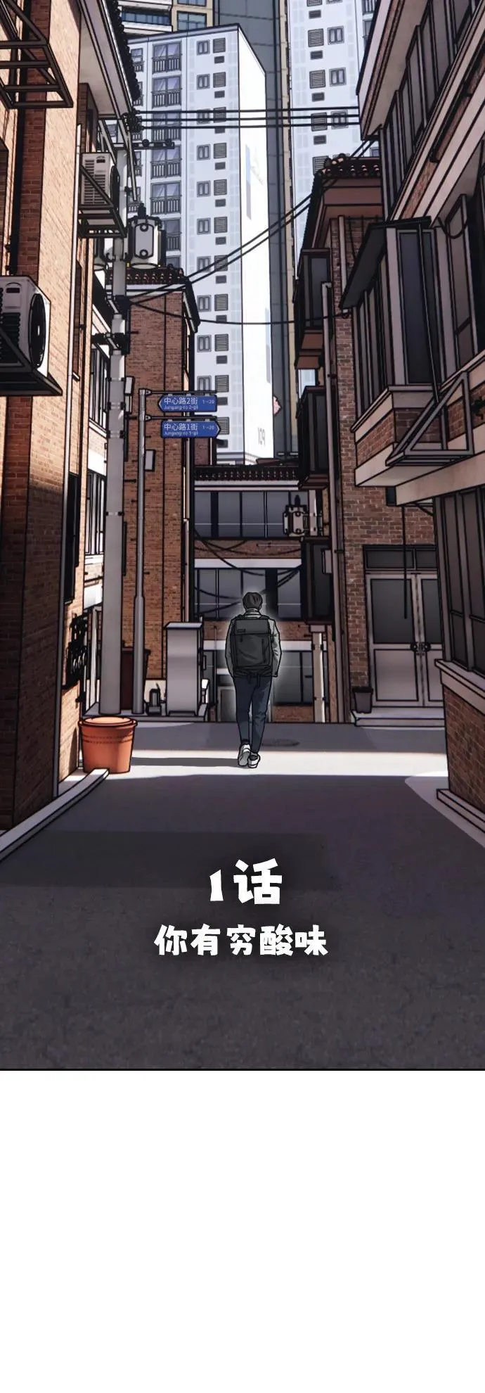 [第1话] 你有穷酸味 第16页