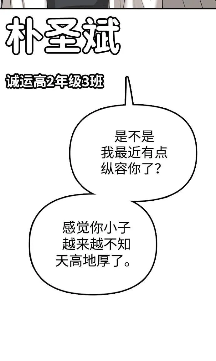 [第1话] 你有穷酸味 第24页