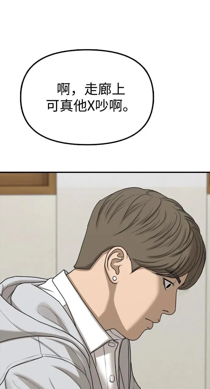 [第1话] 你有穷酸味 第25页