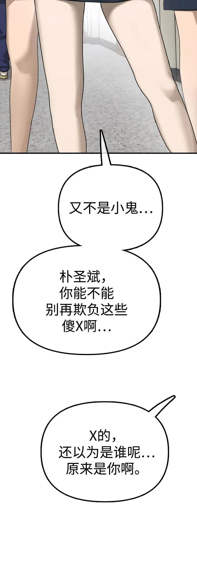 [第1话] 你有穷酸味 第27页