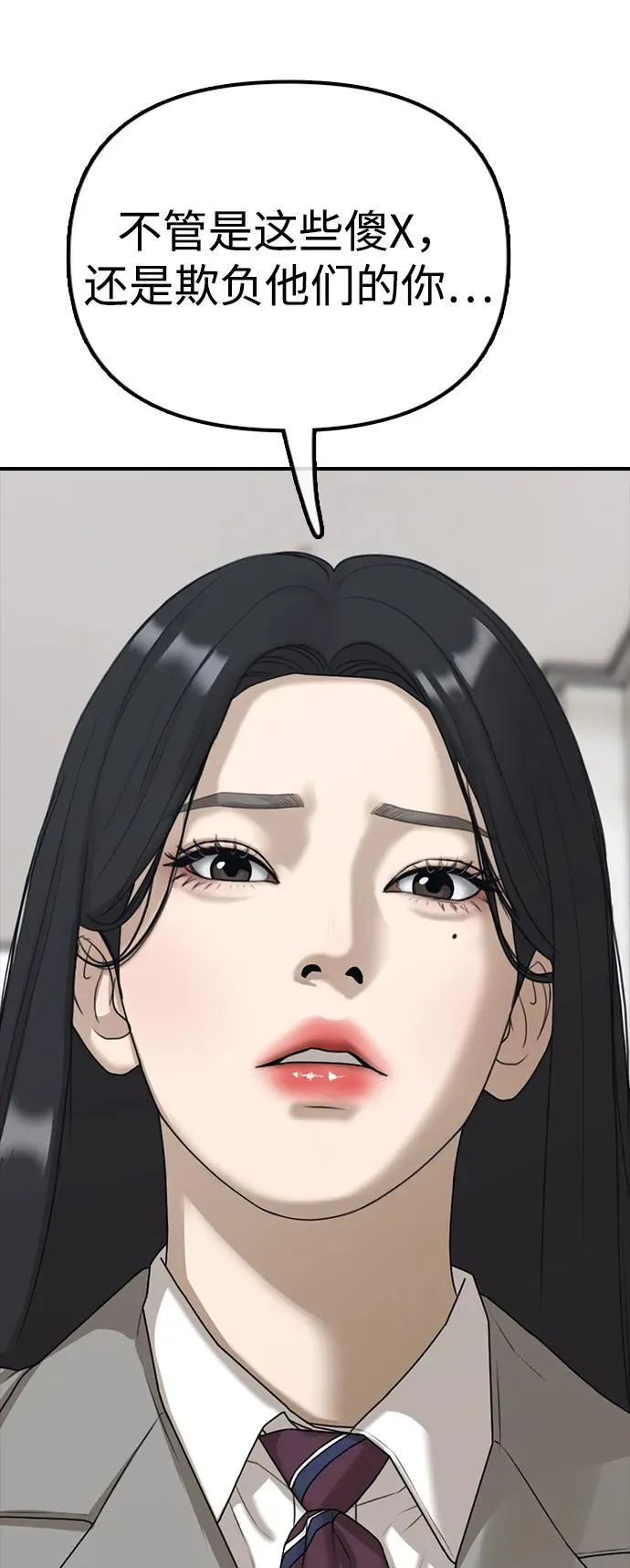 [第1话] 你有穷酸味 第28页