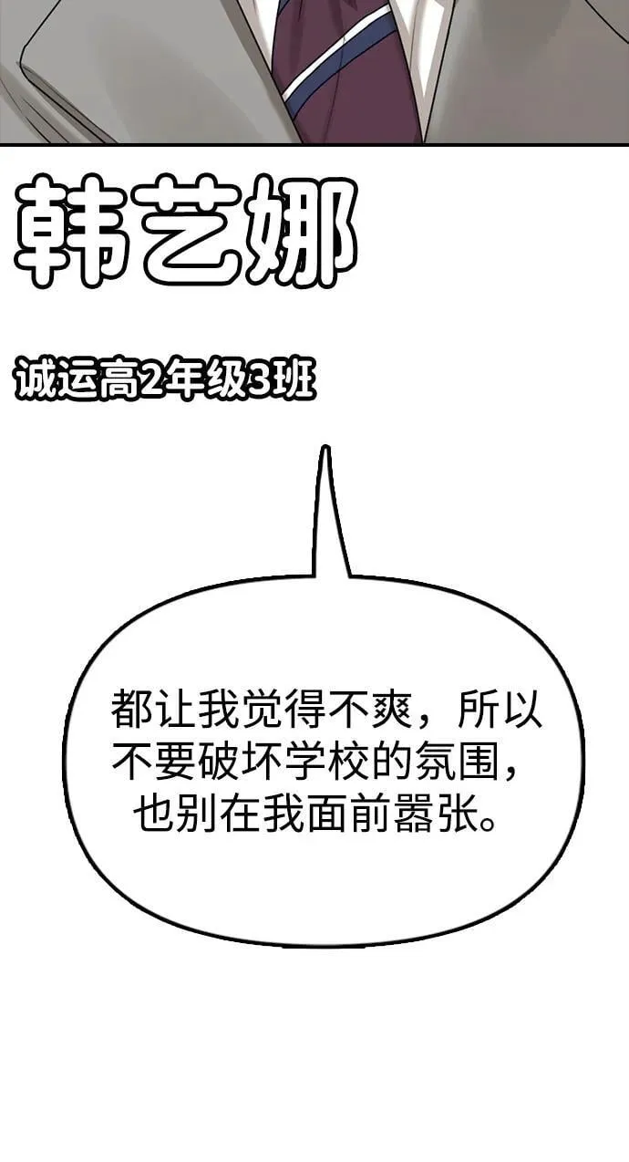 [第1话] 你有穷酸味 第29页
