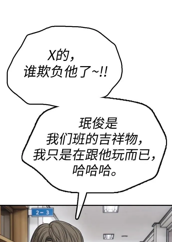 [第1话] 你有穷酸味 第30页