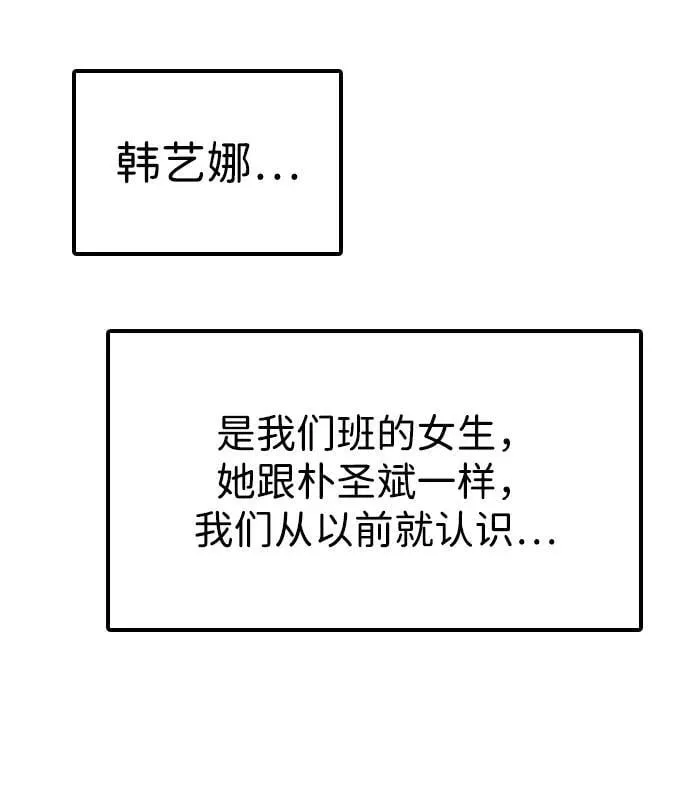 [第1话] 你有穷酸味 第33页