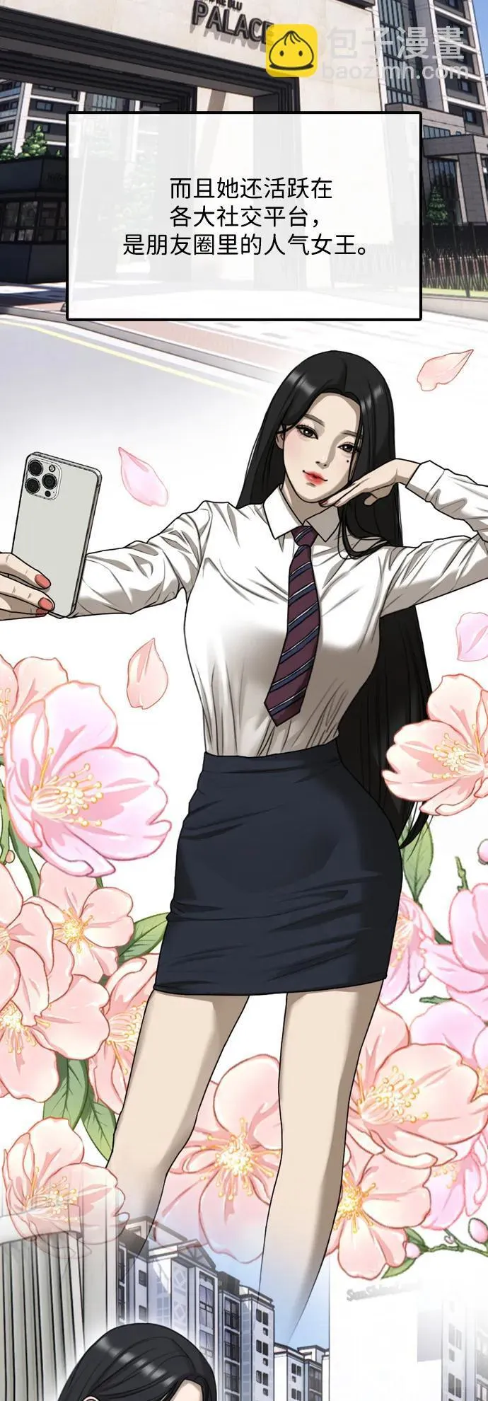 [第1话] 你有穷酸味 第37页