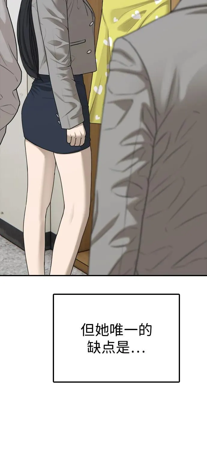 [第1话] 你有穷酸味 第40页