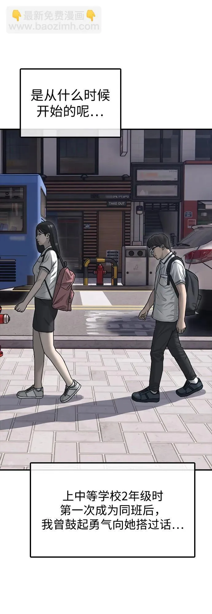 [第1话] 你有穷酸味 第43页