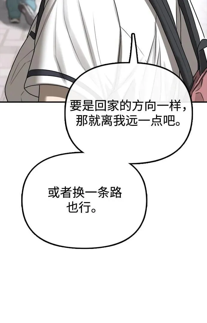 [第1话] 你有穷酸味 第47页