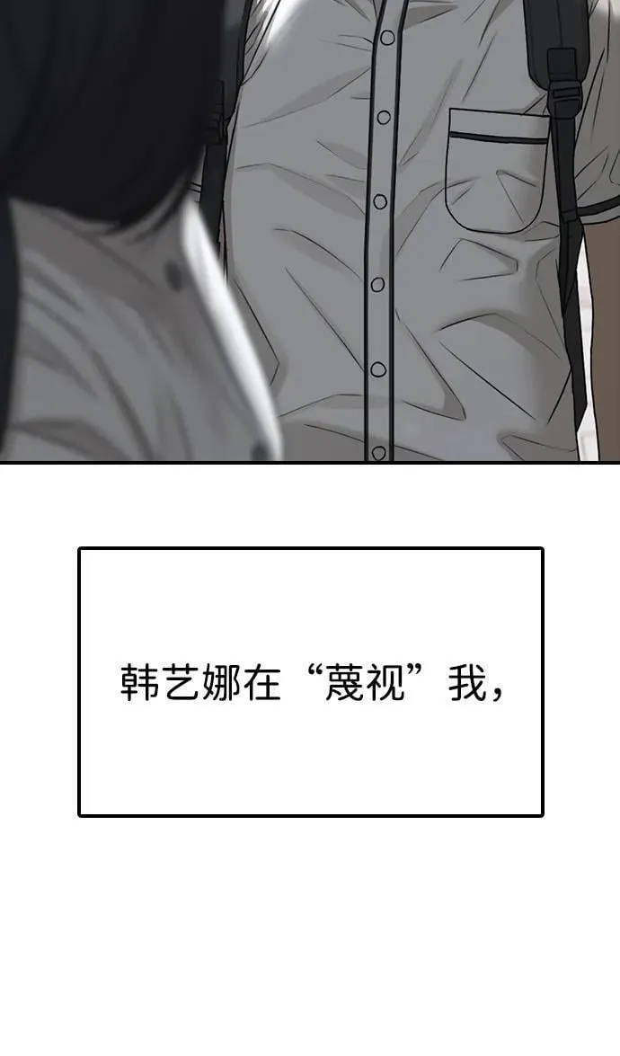 [第1话] 你有穷酸味 第49页