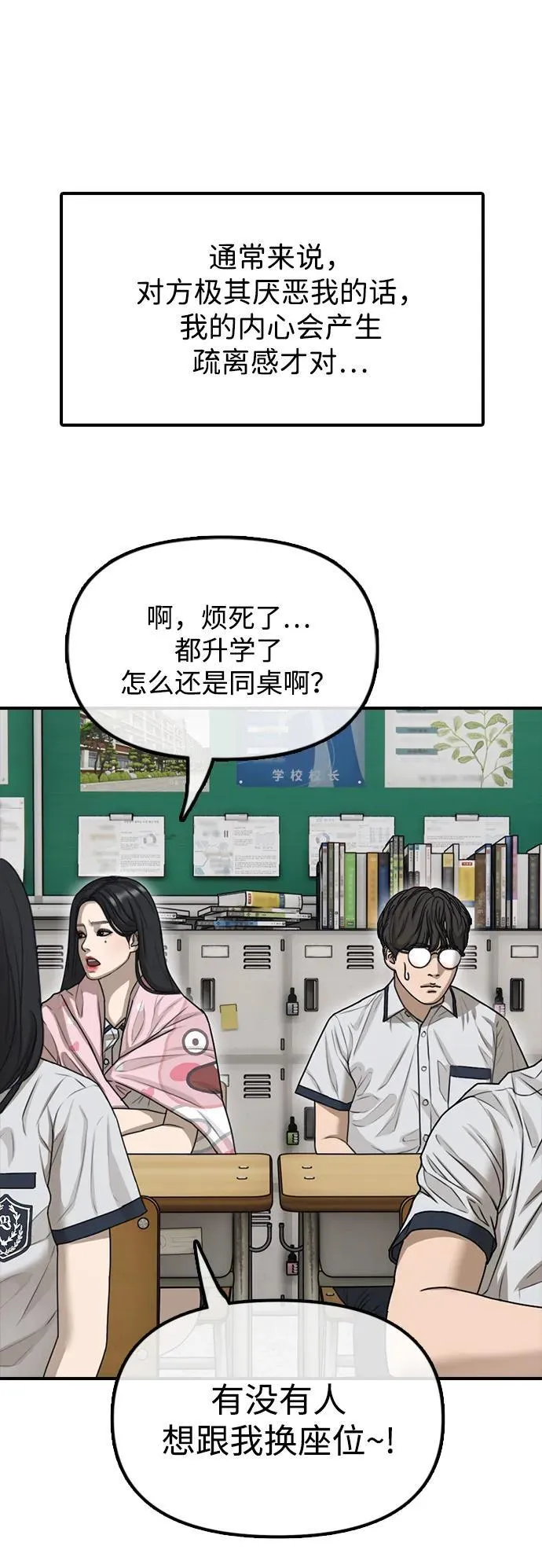 [第1话] 你有穷酸味 第51页