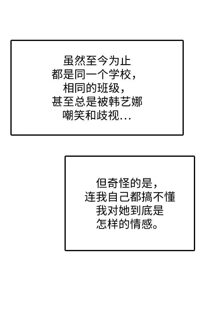[第1话] 你有穷酸味 第52页