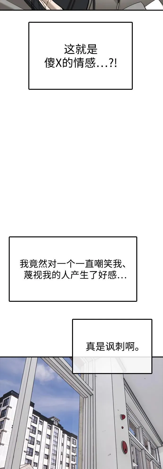 [第1话] 你有穷酸味 第54页
