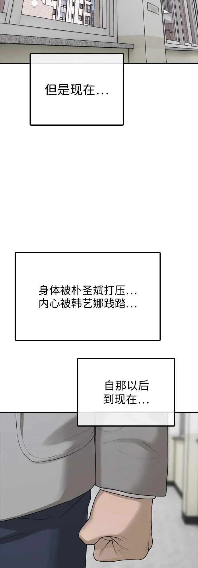 [第1话] 你有穷酸味 第55页