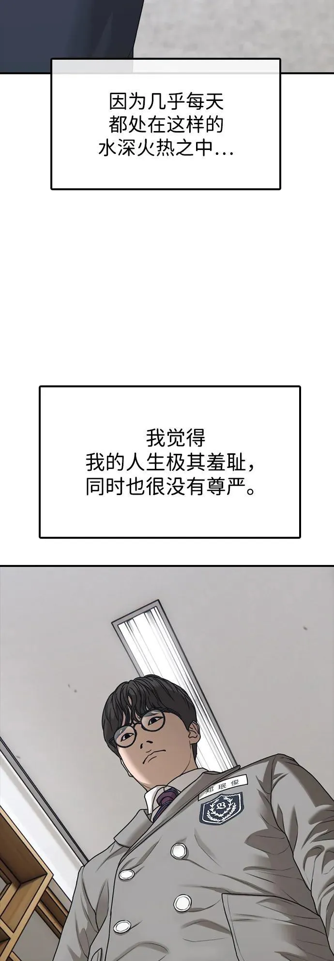 [第1话] 你有穷酸味 第56页